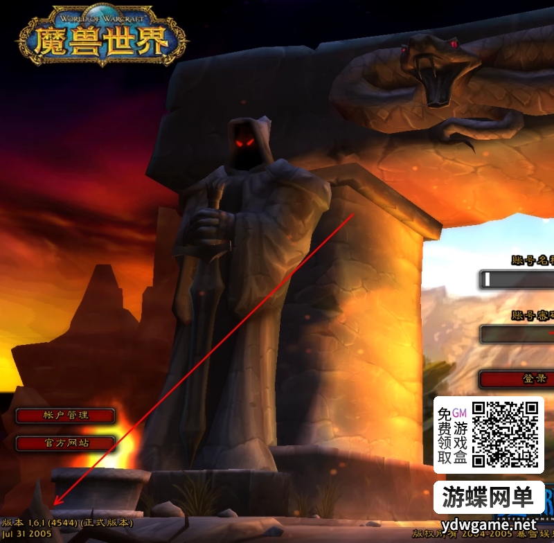 图片[5]-《魔兽世界》公测45级1.6.1客户端+服务端带机器人怀旧经典第9城市单机版 - 关先生资源站-关先生资源站