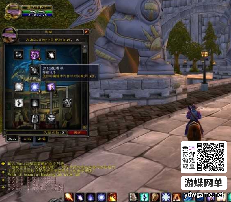 图片[7]-《魔兽世界》公测45级1.6.1客户端+服务端带机器人怀旧经典第9城市单机版 - 关先生资源站-关先生资源站