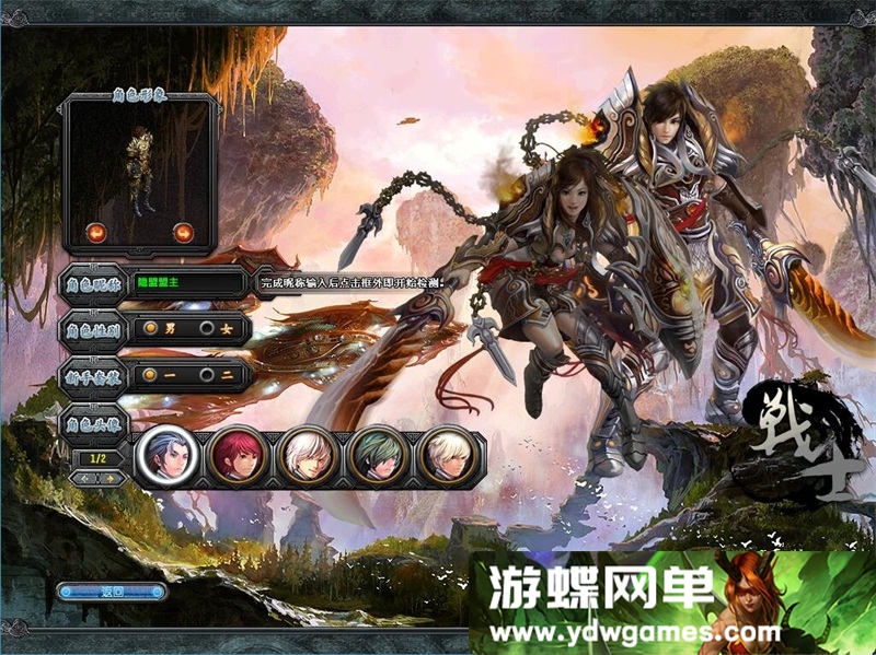 图片[4]-《企鹅幻想世界》一键单机修复版+视频教程+GM脚本命令及物品代码 - 关先生资源站-关先生资源站