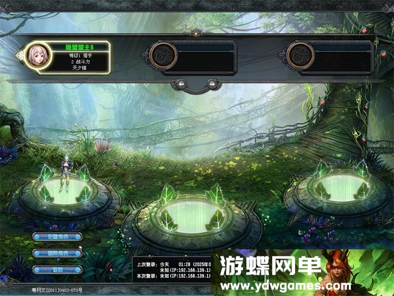 图片[3]-《企鹅幻想世界》一键单机修复版+视频教程+GM脚本命令及物品代码 - 关先生资源站-关先生资源站
