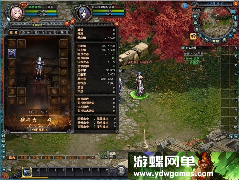 图片[5]-《企鹅幻想世界》一键单机修复版+视频教程+GM脚本命令及物品代码 - 关先生资源站-关先生资源站