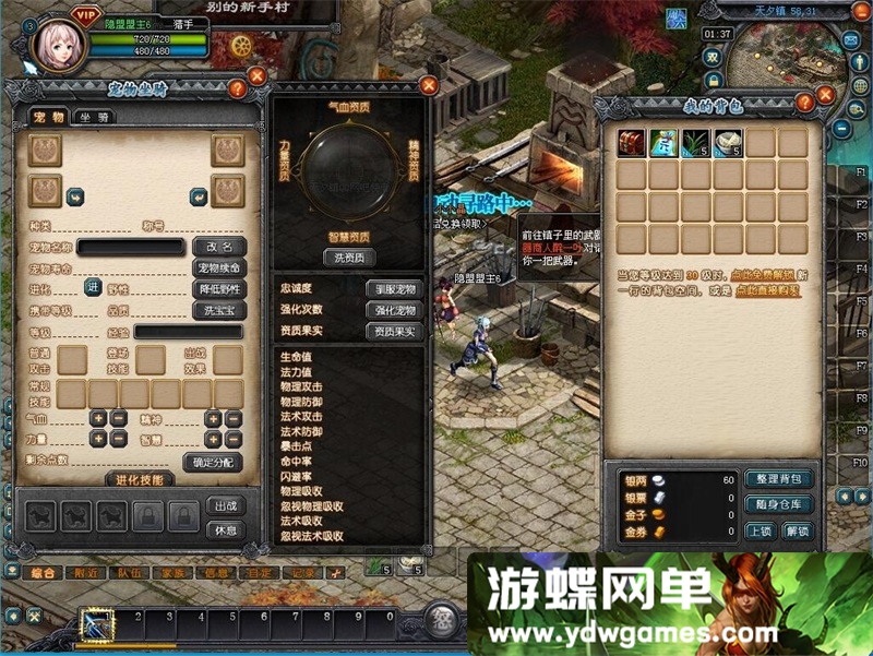 图片[7]-《企鹅幻想世界》一键单机修复版+视频教程+GM脚本命令及物品代码 - 关先生资源站-关先生资源站