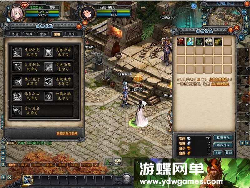 图片[9]-《企鹅幻想世界》一键单机修复版+视频教程+GM脚本命令及物品代码 - 关先生资源站-关先生资源站