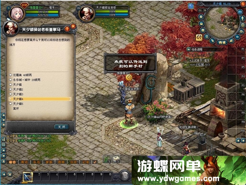 图片[11]-《企鹅幻想世界》一键单机修复版+视频教程+GM脚本命令及物品代码 - 关先生资源站-关先生资源站
