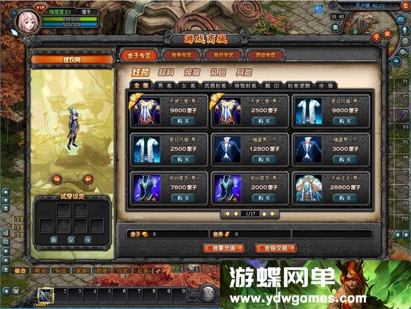 图片[12]-《企鹅幻想世界》一键单机修复版+视频教程+GM脚本命令及物品代码 - 关先生资源站-关先生资源站