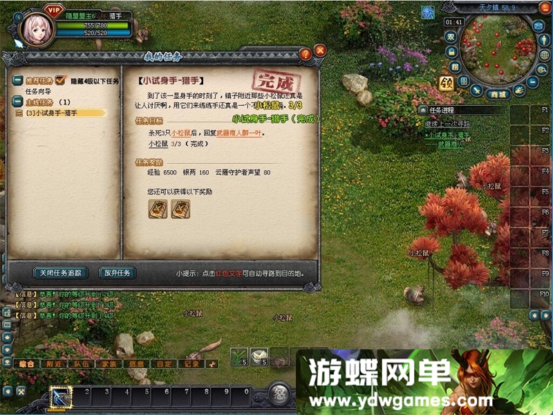 图片[15]-《企鹅幻想世界》一键单机修复版+视频教程+GM脚本命令及物品代码 - 关先生资源站-关先生资源站