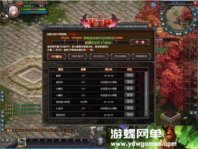 图片[16]-《企鹅幻想世界》一键单机修复版+视频教程+GM脚本命令及物品代码 - 关先生资源站-关先生资源站