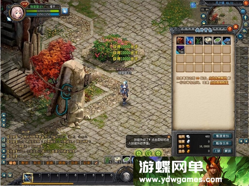 图片[18]-《企鹅幻想世界》一键单机修复版+视频教程+GM脚本命令及物品代码 - 关先生资源站-关先生资源站