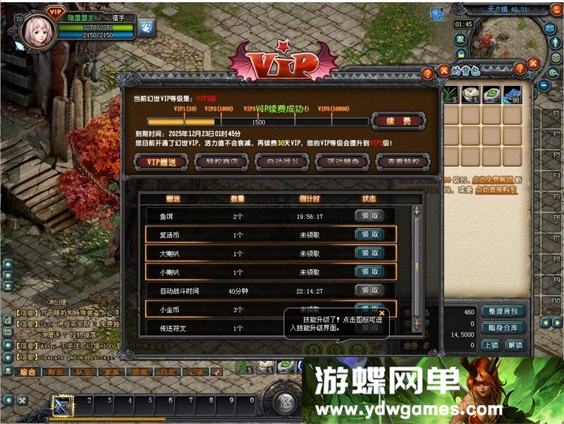 图片[17]-《企鹅幻想世界》一键单机修复版+视频教程+GM脚本命令及物品代码 - 关先生资源站-关先生资源站