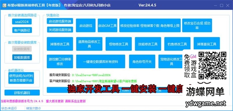 图片[28]- 《希望OL》某宝价值189 单机版扩展新美端全职业独家内挂一键安装GM- 关先生资源站