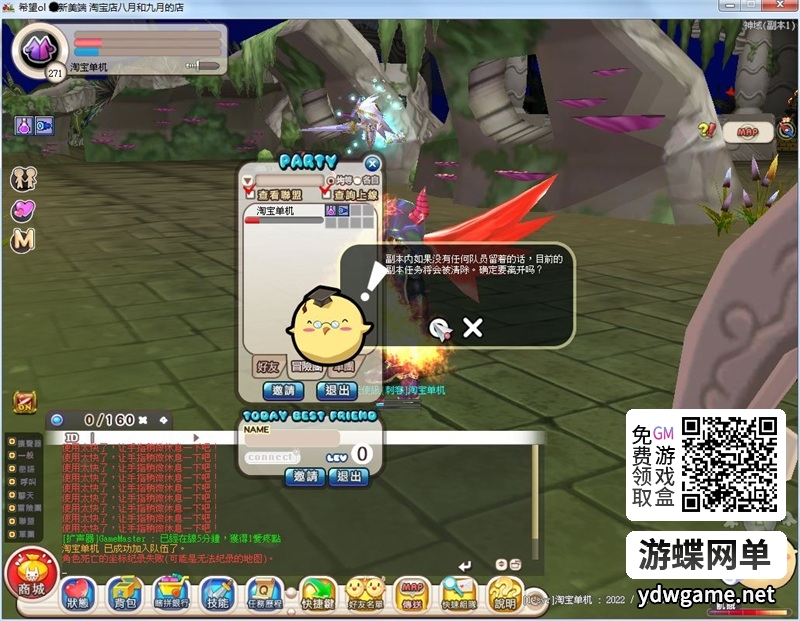 图片[29]- 《希望OL》某宝价值189 单机版扩展新美端全职业独家内挂一键安装GM- 关先生资源站