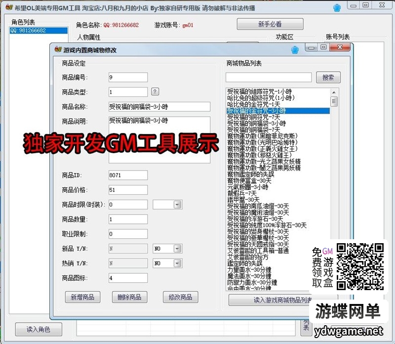 图片[30]- 《希望OL》某宝价值189 单机版扩展新美端全职业独家内挂一键安装GM- 关先生资源站