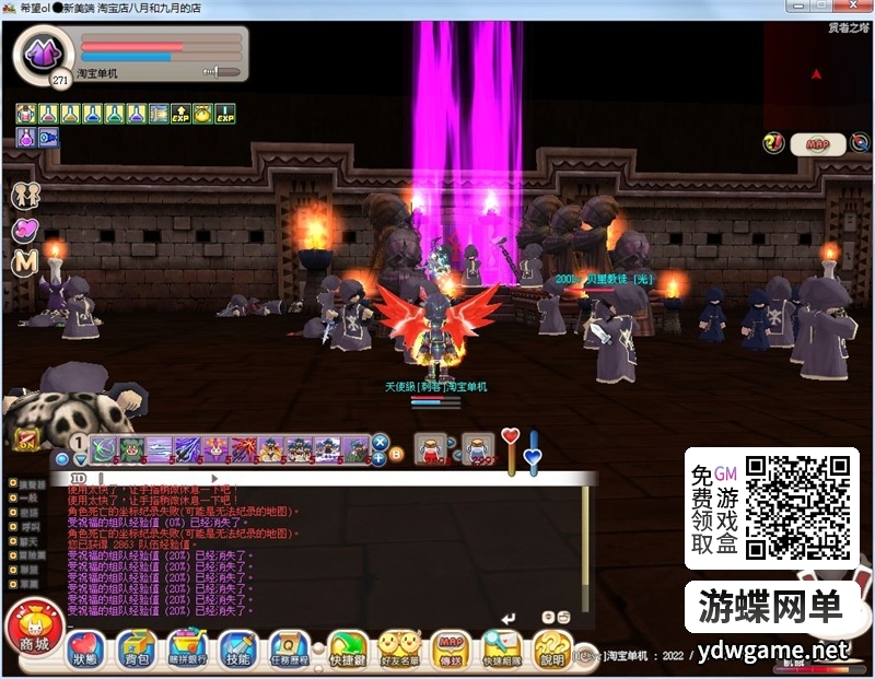 图片[31]- 《希望OL》某宝价值189 单机版扩展新美端全职业独家内挂一键安装GM- 关先生资源站