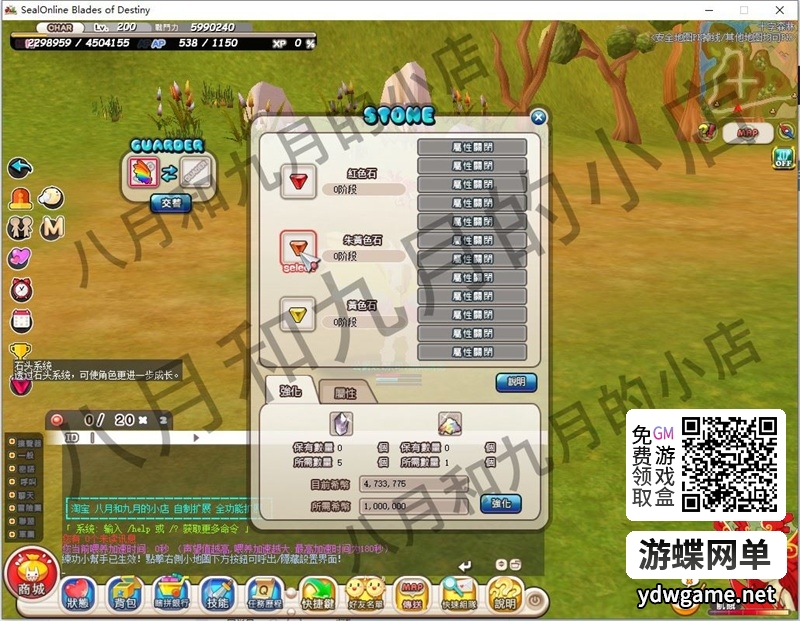 图片[32]- 《希望OL》某宝价值189 单机版扩展新美端全职业独家内挂一键安装GM- 关先生资源站