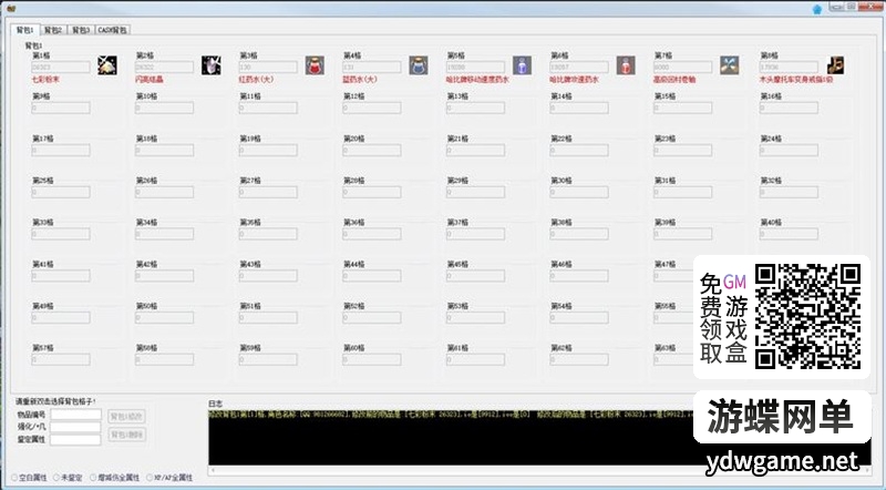 图片[33]- 《希望OL》某宝价值189 单机版扩展新美端全职业独家内挂一键安装GM- 关先生资源站