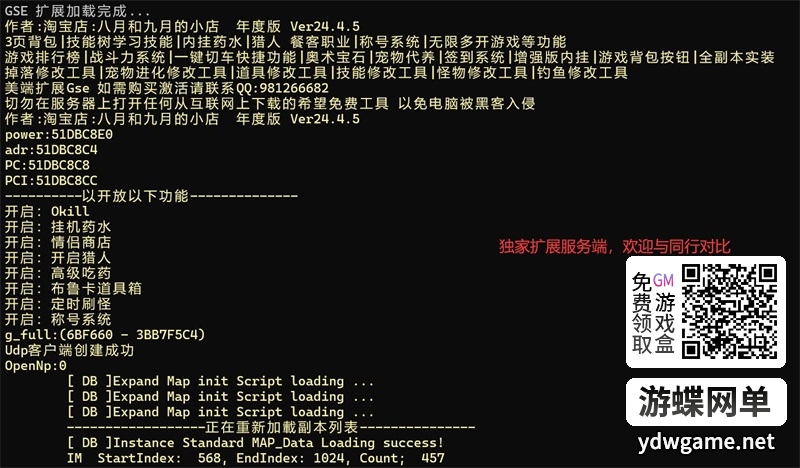 图片[35]- 《希望OL》某宝价值189 单机版扩展新美端全职业独家内挂一键安装GM- 关先生资源站