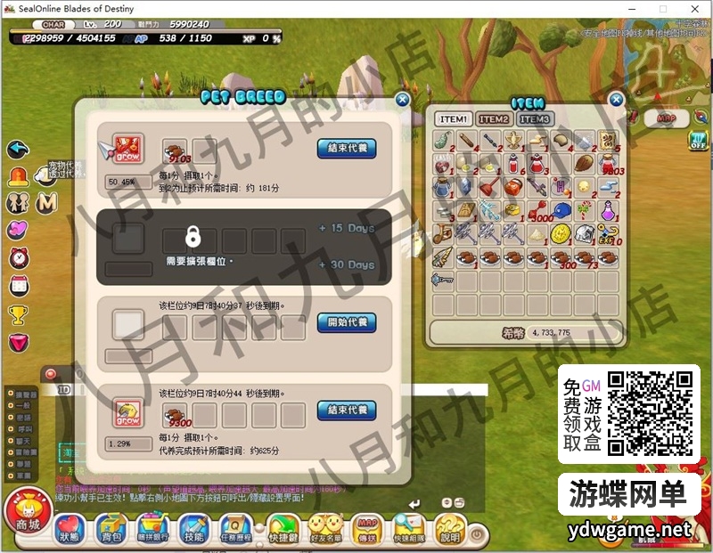 图片[37]- 《希望OL》某宝价值189 单机版扩展新美端全职业独家内挂一键安装GM- 关先生资源站