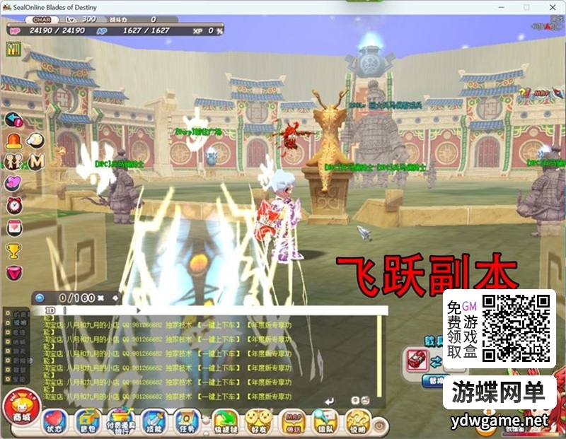 图片[36]- 《希望OL》某宝价值189 单机版扩展新美端全职业独家内挂一键安装GM- 关先生资源站