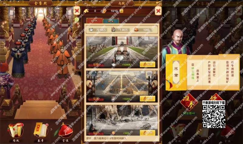 图片[4]- 《真龙天子》【H5】VM一键单机端+视频教程- 关先生资源站