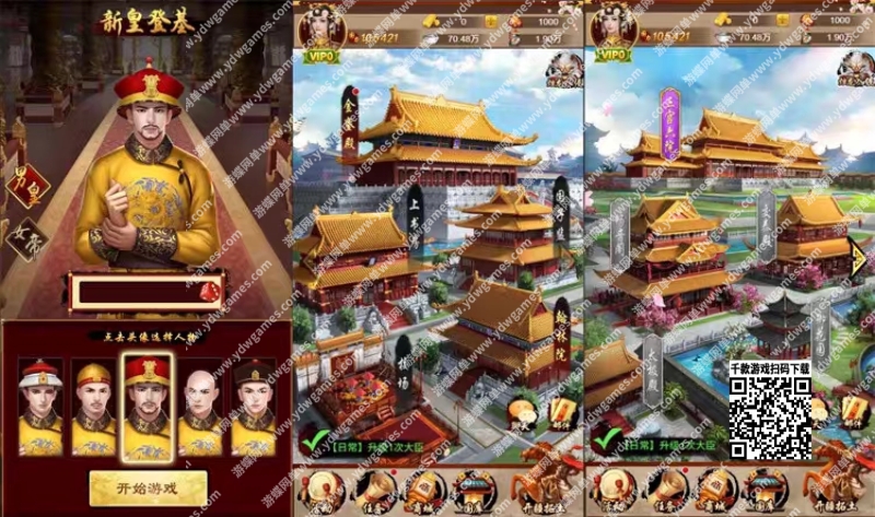 图片[3]- 《真龙天子》【H5】VM一键单机端+视频教程- 关先生资源站