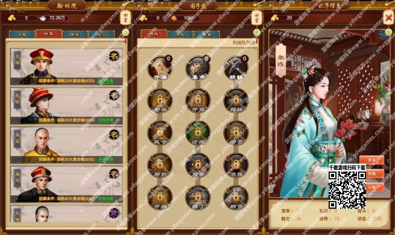 图片[7]- 《真龙天子》【H5】VM一键单机端+视频教程- 关先生资源站