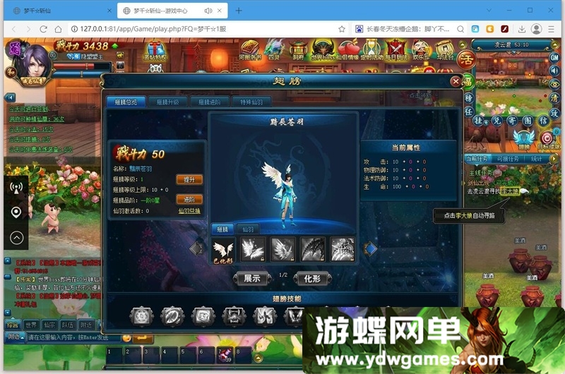 图片[2]- 《仙道会斩仙OL》价值1300页游 一键单机端+视频教程+GM设置- 关先生资源站