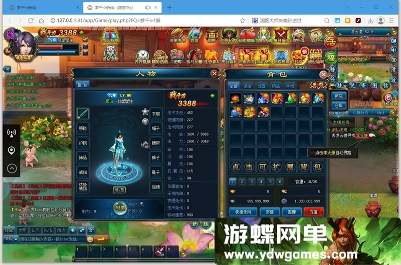 图片[3]- 《仙道会斩仙OL》价值1300页游 一键单机端+视频教程+GM设置- 关先生资源站