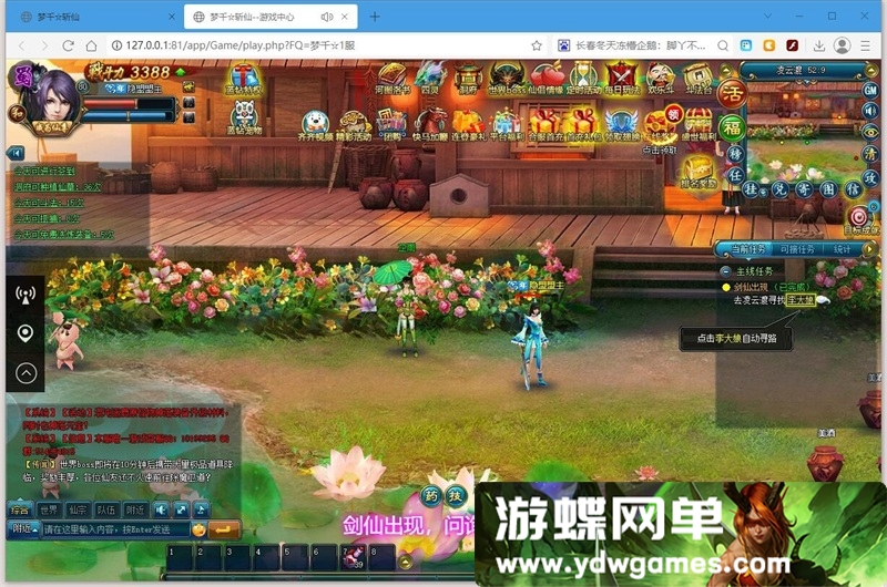 图片[4]- 《仙道会斩仙OL》价值1300页游 一键单机端+视频教程+GM设置- 关先生资源站