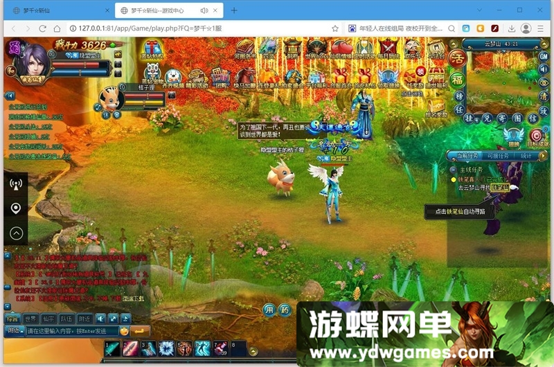 图片[6]- 《仙道会斩仙OL》价值1300页游 一键单机端+视频教程+GM设置- 关先生资源站