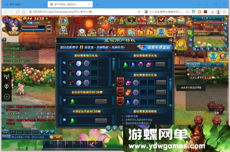 图片[5]- 《仙道会斩仙OL》价值1300页游 一键单机端+视频教程+GM设置- 关先生资源站