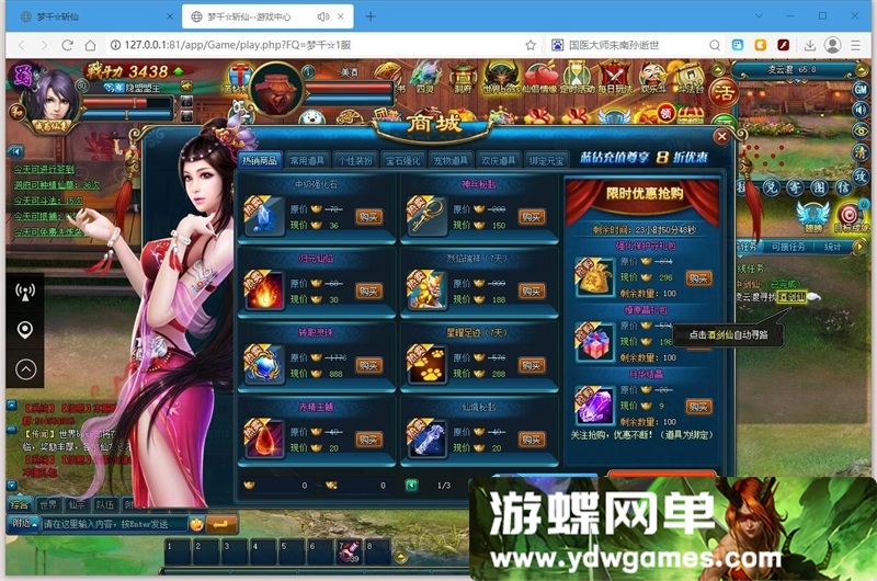 图片[7]- 《仙道会斩仙OL》价值1300页游 一键单机端+视频教程+GM设置- 关先生资源站