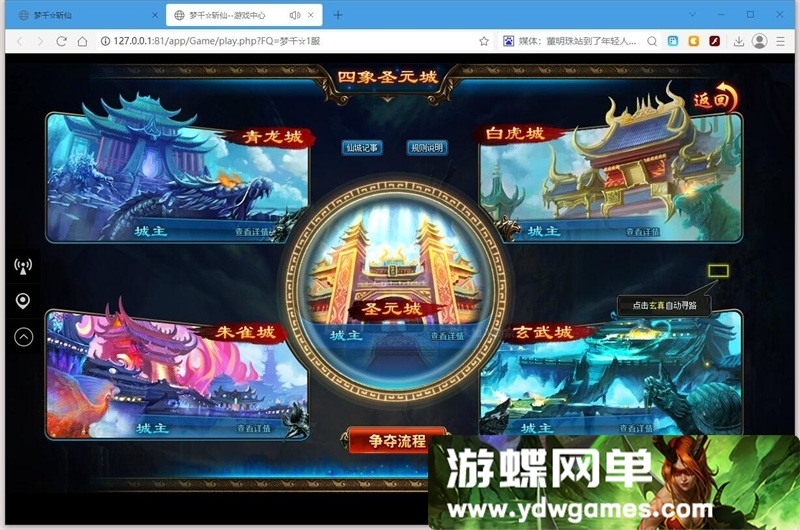 图片[8]- 《仙道会斩仙OL》价值1300页游 一键单机端+视频教程+GM设置- 关先生资源站