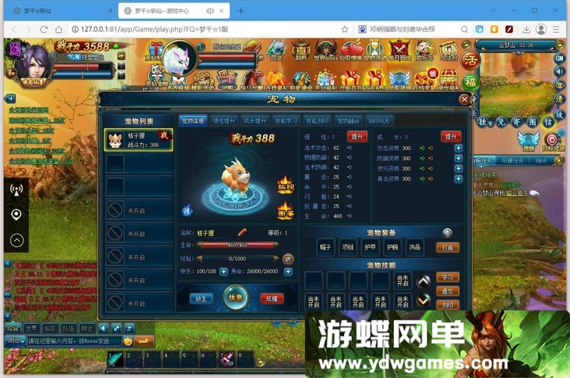 图片[12]- 《仙道会斩仙OL》价值1300页游 一键单机端+视频教程+GM设置- 关先生资源站