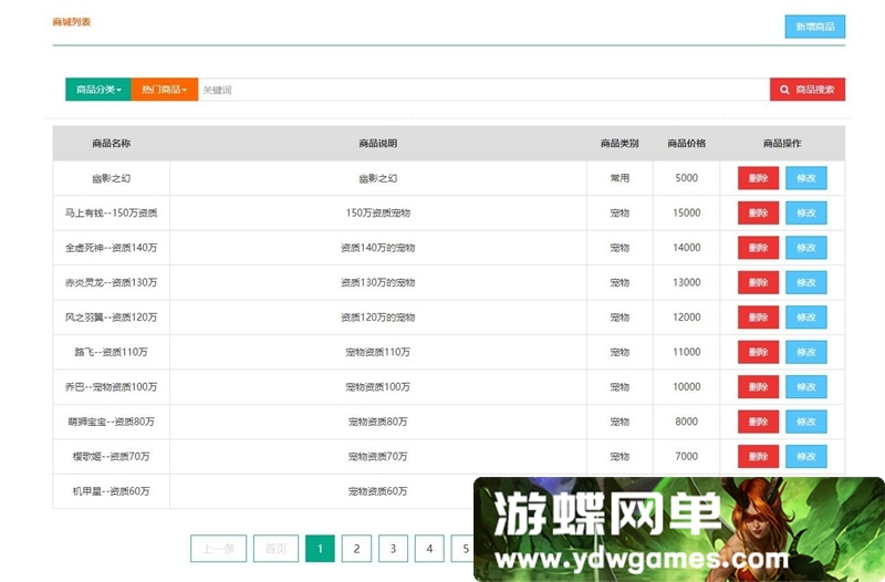 图片[13]- 《仙道会斩仙OL》价值1300页游 一键单机端+视频教程+GM设置- 关先生资源站