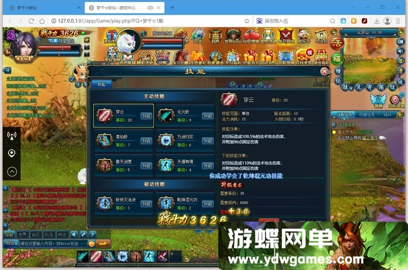 图片[14]- 《仙道会斩仙OL》价值1300页游 一键单机端+视频教程+GM设置- 关先生资源站