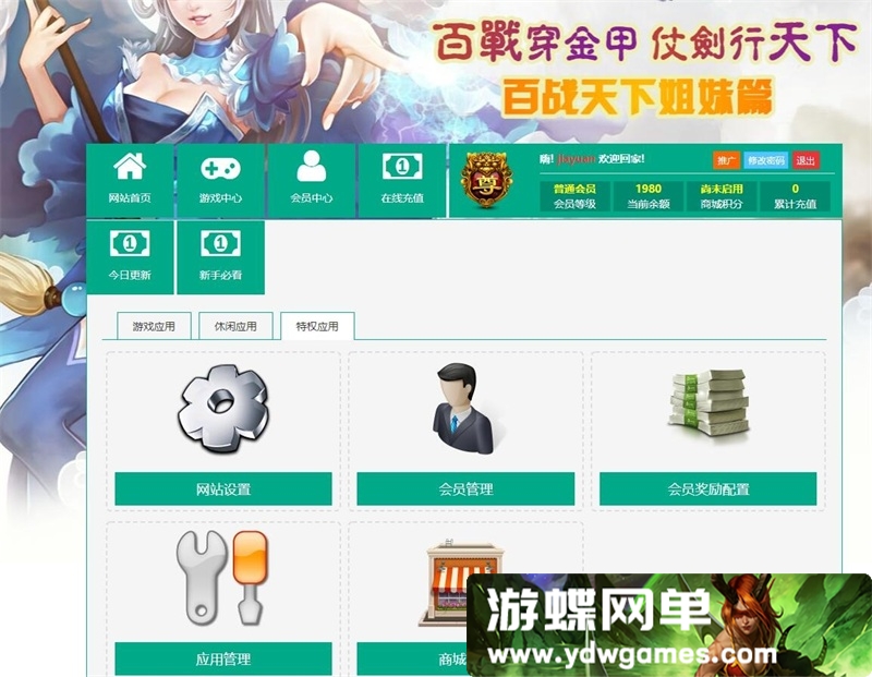 图片[15]- 《仙道会斩仙OL》价值1300页游 一键单机端+视频教程+GM设置- 关先生资源站