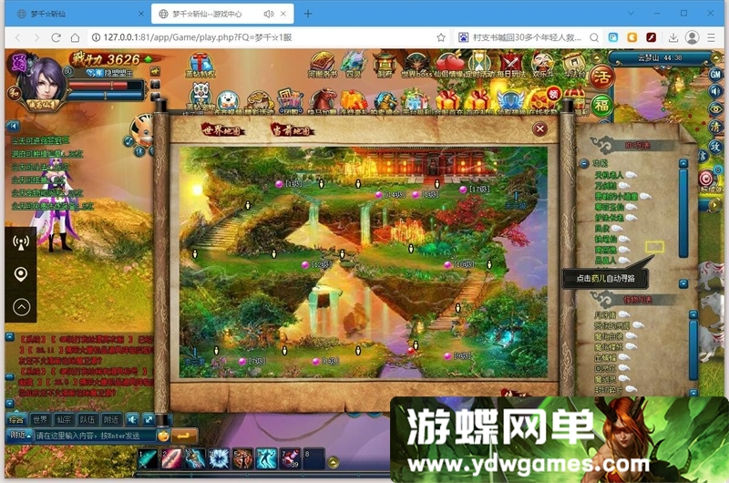 图片[16]- 《仙道会斩仙OL》价值1300页游 一键单机端+视频教程+GM设置- 关先生资源站