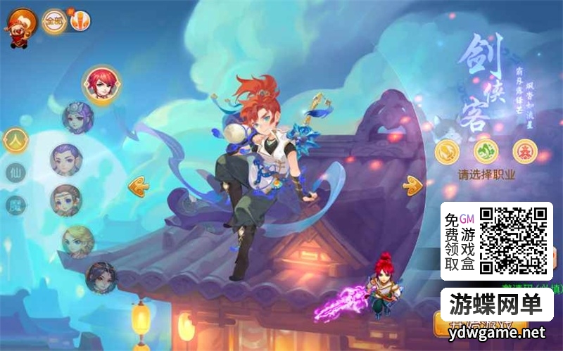 图片[4]- 《云顶西游》稀有手工外网端，附VM一键单机版与GM后台教程- 关先生资源站