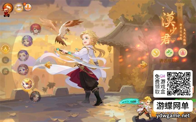 图片[5]- 《云顶西游》稀有手工外网端，附VM一键单机版与GM后台教程- 关先生资源站