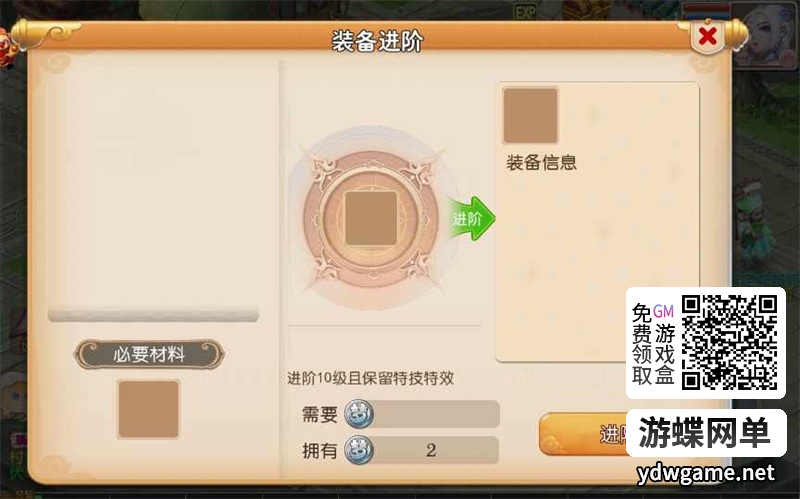 图片[7]- 《云顶西游》稀有手工外网端，附VM一键单机版与GM后台教程- 关先生资源站