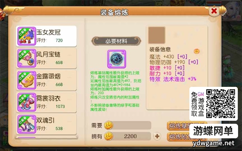 图片[8]- 《云顶西游》稀有手工外网端，附VM一键单机版与GM后台教程- 关先生资源站