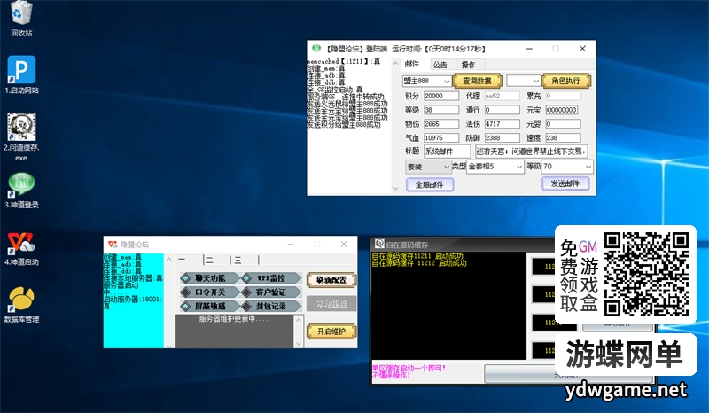 图片[2]- 《神道温道》一键单机端仿官耐玩版本+视频教程+GM充值邮件教程- 关先生资源站