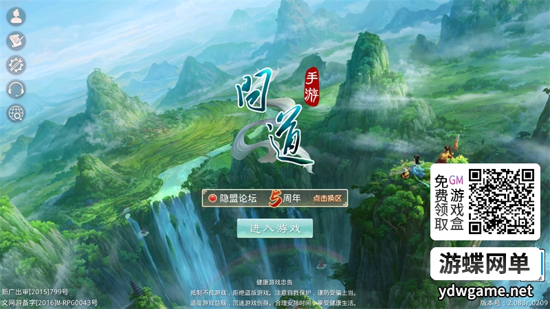 图片[4]- 《神道温道》一键单机端仿官耐玩版本+视频教程+GM充值邮件教程- 关先生资源站