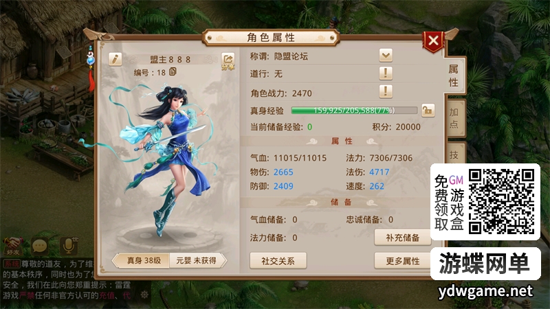 图片[5]- 《神道温道》一键单机端仿官耐玩版本+视频教程+GM充值邮件教程- 关先生资源站