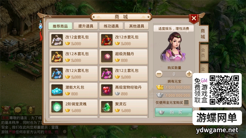 图片[7]- 《神道温道》一键单机端仿官耐玩版本+视频教程+GM充值邮件教程- 关先生资源站