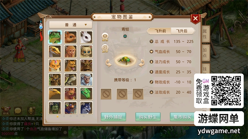 图片[8]- 《神道温道》一键单机端仿官耐玩版本+视频教程+GM充值邮件教程- 关先生资源站