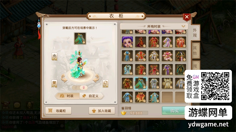 图片[9]- 《神道温道》一键单机端仿官耐玩版本+视频教程+GM充值邮件教程- 关先生资源站