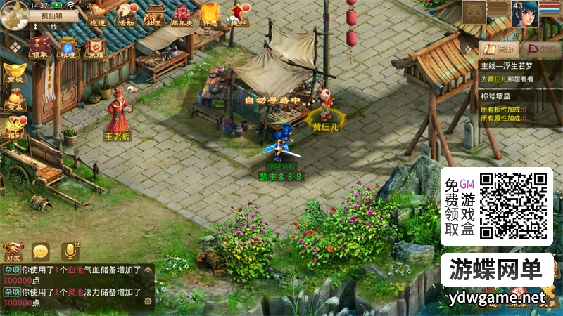 图片[10]- 《神道温道》一键单机端仿官耐玩版本+视频教程+GM充值邮件教程- 关先生资源站