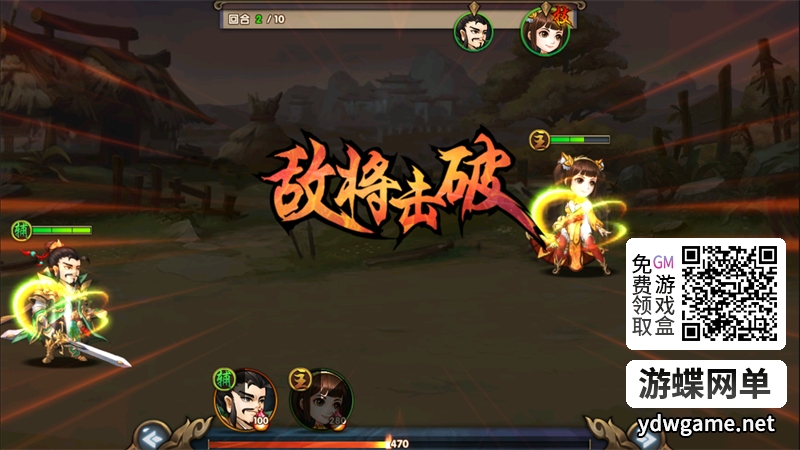 图片[2]- 《无敌OL魅影版》三国类回合制手游 一键单机端+已修复GM邮件后台- 关先生资源站