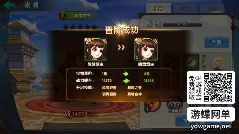 图片[4]- 《无敌OL魅影版》三国类回合制手游 一键单机端+已修复GM邮件后台- 关先生资源站